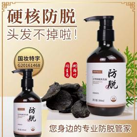 洗发水 防脱洗发水何首乌去屑控油洗发露蓬松滋养防脱发固发