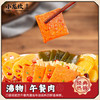 小龙坎自热火锅露营户外方便速食沸物麻辣午餐肉390g 懒人自煮即食火锅 商品缩略图2