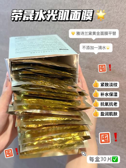 水光肌微精华无水面膜 商品图13