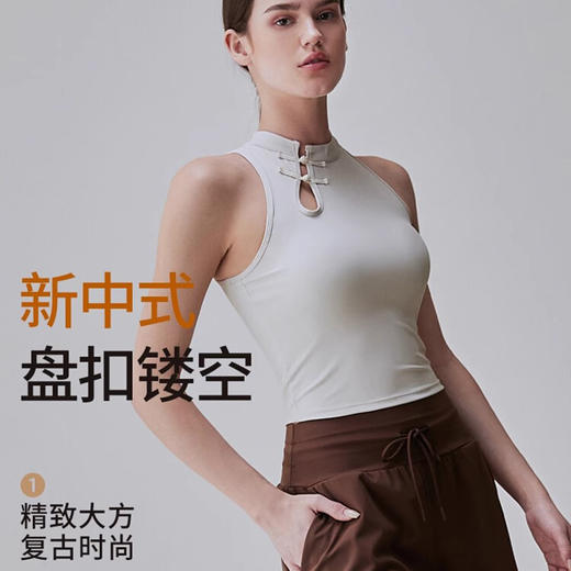 跃牌【瑜见伽人系列】中国风立领盘扣中强度聚拢一体式运动背心健身瑜伽服新中式女YB8126 商品图0