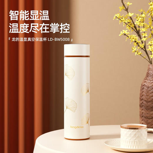 【小家电】龙的longde保温杯茶水分离水杯子不锈钢车载男女泡茶杯 LD-BW5008 HF 商品图1