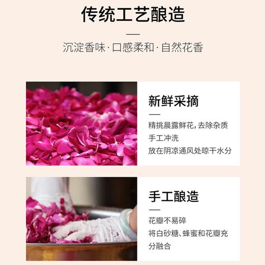玫瑰蜜酱180g/瓶*2（有机玫瑰花加工） 商品图4