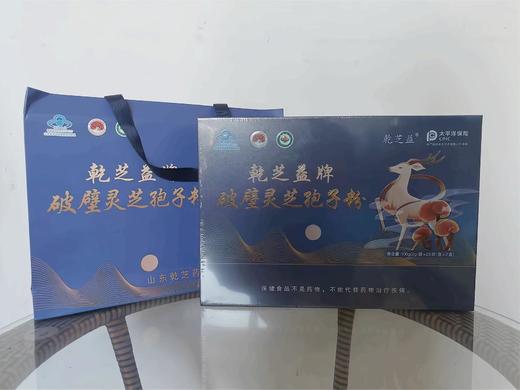 乾芝益 破壁灵芝孢子粉100g（蓝盒） 商品图0