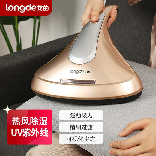 【小家电】龙的longde除螨仪家用 手持式除螨床上除螨虫除螨机 热风除湿UV紫外线除螨杀菌 LD-CM30A HF 商品图0