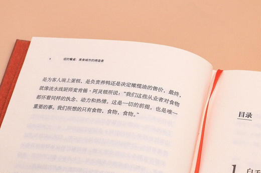 纽约餐桌：美食城市的缔造者（美）艾娜·雅洛夫 著 商品图7