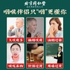 养生茶 北京同仁堂胖大海罗汉果蒲公英茶咳嗽痰多养生花草茶 商品缩略图1