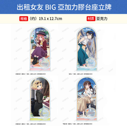 日本正版 Arma Bianca 租借女友 亚克力 立牌挂件周边谷子 商品图1