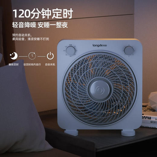 【小家电】龙的longde电风扇台式转页扇宿舍台扇桌面小风扇 LD-FN1061 HF 商品图5