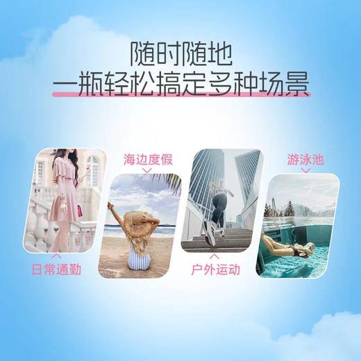 4楼Eubelle欧蓓 Naris娜丽丝小阳伞防晒喷雾90g 吊牌价：109元 活动价：89元 商品图3