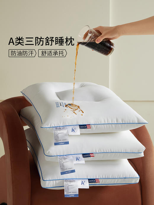 佳丽斯A类三防枕芯成人家用护颈椎助睡眠枕头可水洗单个装防油汗 商品图2