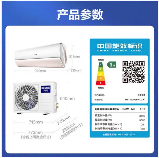 科龙（150332）（KELON）1.5匹空调暖挂机睡眠王新一级能效双模变频母婴睡眠APP智控 自清洁KFR-35GW/KW1X-X1 商品图5