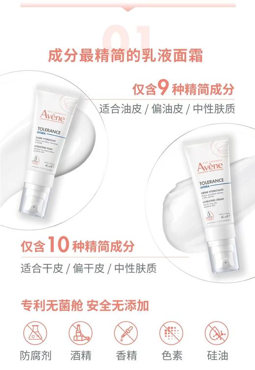 雅漾Avene专研舒缓保湿乳 商品图0