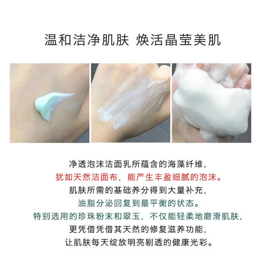 【保税仓直发】LAMER海蓝之谜璀璨净透洁面泡沫30ml 洗面奶中小样深层清洁  带盒 商品图3