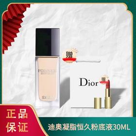 【配礼袋 加赠兰蔻口红小样1.6g】Dior迪奥forever凝脂恒久粉底液哑光/滋润30ML 香港直邮