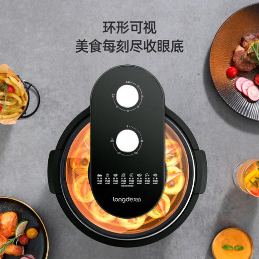 【小家电】龙的longde空气炸锅 家用大容量可视 低油轻脂薯条机 LD-KL5386 HF 商品图3
