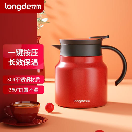 【小家电】龙的longde保温壶家用水壶真空保温瓶热水壶暖壶开水瓶 LD-HW1008 HF 商品图0