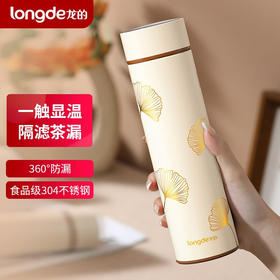 【小家电】龙的longde保温杯茶水分离水杯子不锈钢车载男女泡茶杯 LD-BW5008 HF