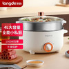 【小家电】龙的（longde） 电热锅电煮锅 涮煎炖蒸煮多功能锅家用电炒锅电煎锅电火锅宿舍小锅学生煮面泡面锅 LD-HG413G HD 商品缩略图0