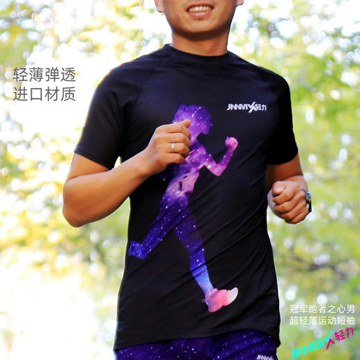 冠军超轻速干透气马拉松跑步户外越野运动短袖男 商品图1