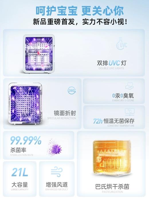 摩飞紫外线消毒柜婴儿奶瓶消毒器带烘干二合一体机宝宝专用烘干机 商品图5