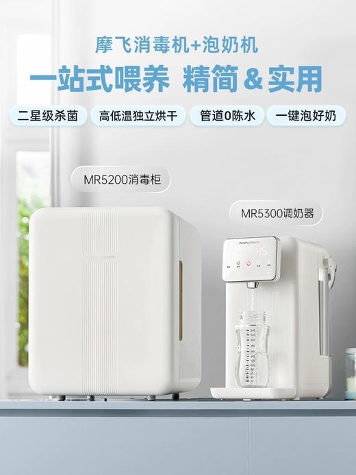 摩飞紫外线消毒柜婴儿奶瓶消毒器带烘干二合一体机宝宝专用烘干机 商品图3