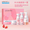 艾芭薇青少年专用芝芝莓莓焕颜护肤套盒 商品缩略图0