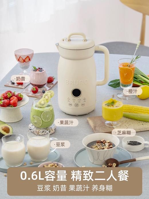 日版 Bruno  600ml 2代豆浆机  BOE126 商品图3