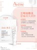 雅漾Avene专研保湿修护面膜 商品缩略图1