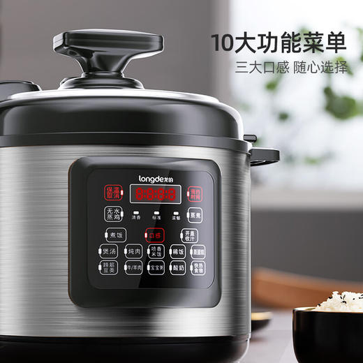 【小家电】龙的longde电压力锅智能预约家用保温煲汤煮粥 多功能面板 LD-YL4080 HF 商品图2
