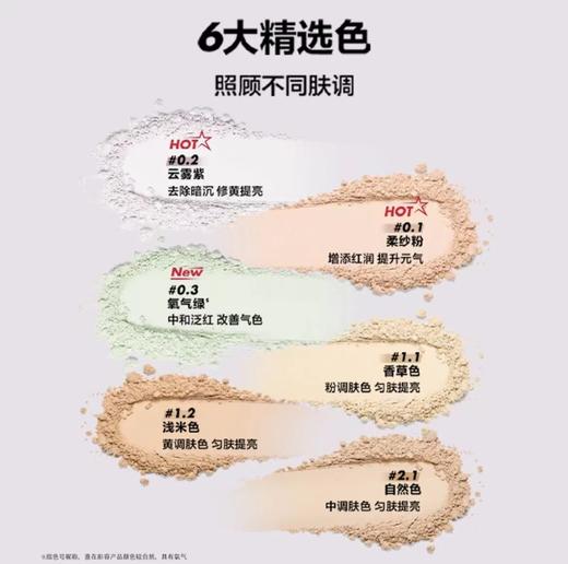 MAKE UP FOR EVER玫珂菲 高清无痕[超微]定妆蜜粉 商品图1