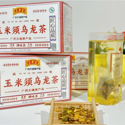 王老吉-玉米须乌龙茶120g/袋（4g*30包） 商品图7