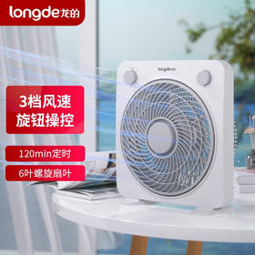 【小家电】龙的longde电风扇台式转页扇宿舍台扇桌面小风扇 LD-FN1061 HF