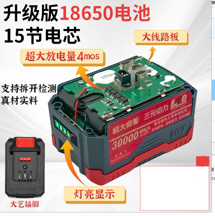 【货号020023】新款大艺款15节电池带电量显示灯15串1300毫安电池