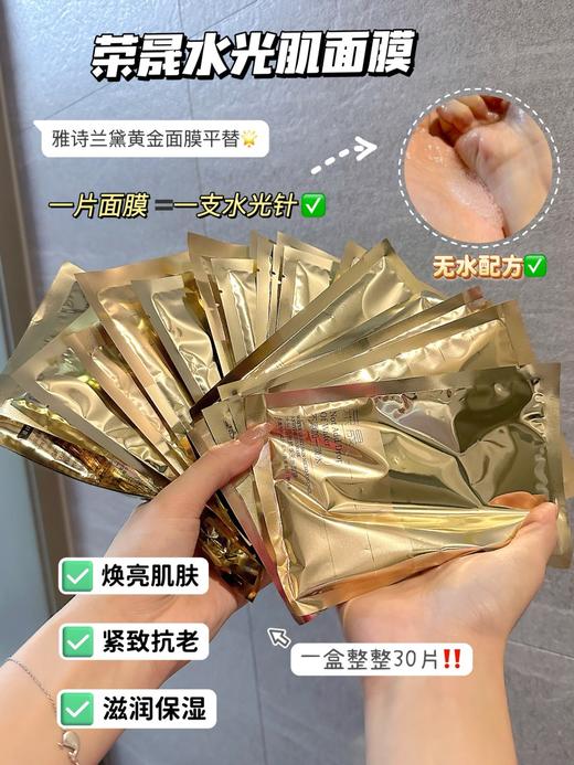 水光肌微精华无水面膜 商品图11