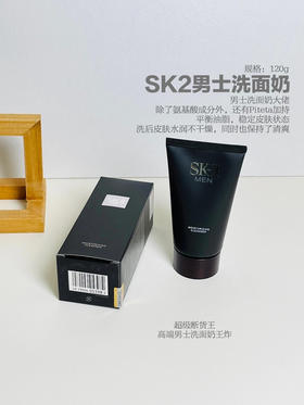 SK-II/SKII/SK2 男士焕活保湿洁面霜洗面奶120g