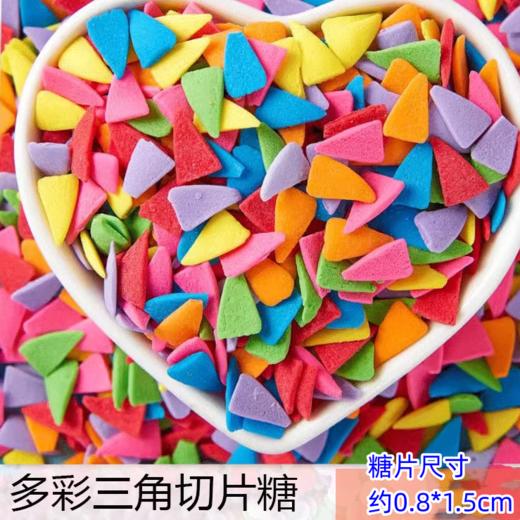 凯贝 花样装饰糖 多彩彩带/彩旗/彩圆圈/圆片/花朵/雪花/星星/爱心等 蛋糕冰淇淋甜甜圈装饰糖珠 商品图2