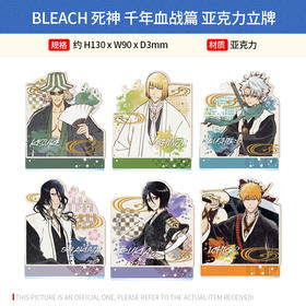 TwinCre 日本正版 BLEACH 死神 千年血战篇 亚克力立牌 周边谷子
