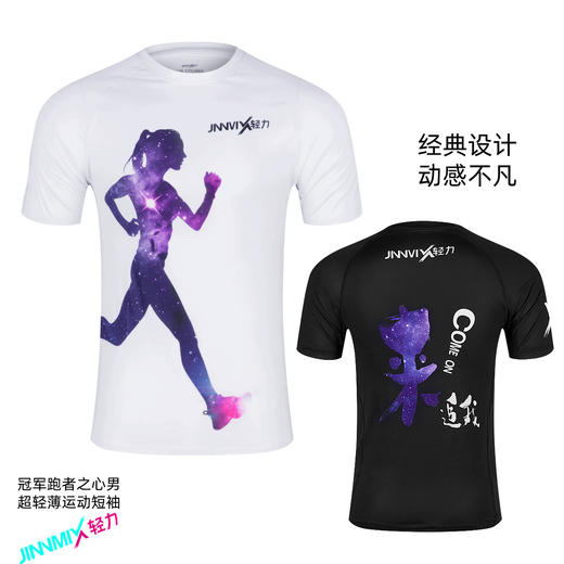 冠军超轻速干透气马拉松跑步户外越野运动短袖男 商品图2