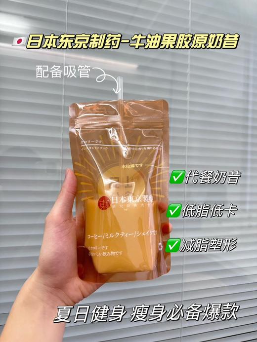 日本东京牛油果胶原奶昔 商品图2