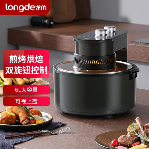 【小家电】龙的longde空气炸锅 家用大容量可视 低油轻脂薯条机 LD-KL5386 HF 商品图0