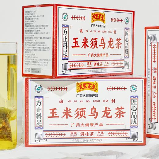 王老吉-玉米须乌龙茶120g/袋（4g*30包） 商品图2