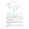 西门子S7-1200PLC编程及应用教程 第3版 商品缩略图1