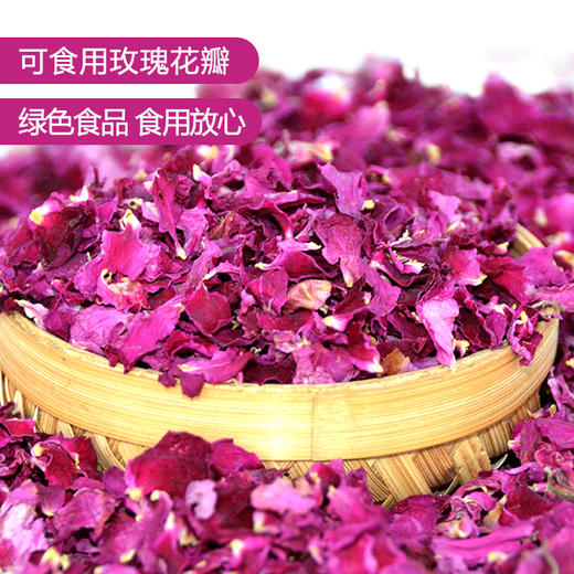 平阴玫瑰花茶食用玫瑰花 可烘焙做阿胶糕冰粉 可食用玫瑰花瓣茶 商品图3