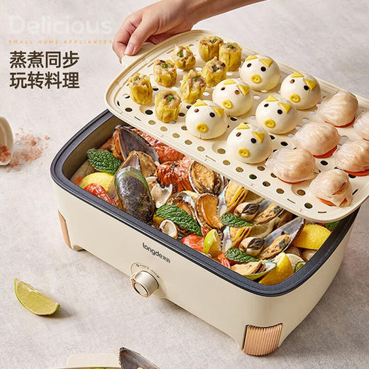 【小家电】龙的（longde）电蒸锅 扭旋式精准控温多用途锅家用多功能电蒸箱 大容量蒸蛋器 食品级涂层不沾易清洗蒸煮锅 LD-HG4801 HF 商品图5