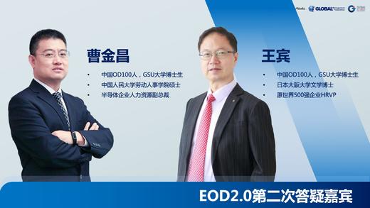 【EOD2.0第一期班】第二次课后答疑 商品图0