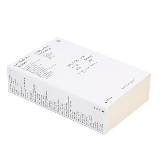 当代艺术的十九副面孔——大师与我们的时代（瑞士）汉斯·乌尔里希·奥布里斯特 著 商品图1