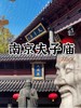 新北方20周年“幸福之旅”南京无锡扬州精品7日游 商品缩略图1