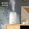 【小家电】龙的longde加湿器 卧室婴儿用办公桌面大容量 家用迷你低噪大雾量空气加湿净化 LD-BJ251E HF 商品缩略图4