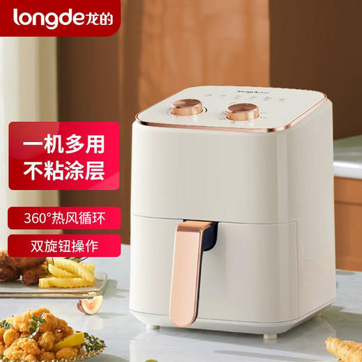 【小家电】龙的（longde）空气炸锅 家用大容量网红炸锅 双旋按钮温度时间都可以手动调节 全自动无油多功能不沾涂层薯条机 LD-KL5328 HF 商品图0