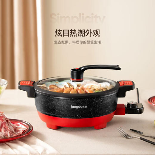 【小家电】龙的（longde） 电火锅 旋钮式多功能电煮锅 5L容量家用电锅 微压烹饪锅 高效导热电热锅 火锅不粘内胆锅 LD-WY5021 HF 商品图5